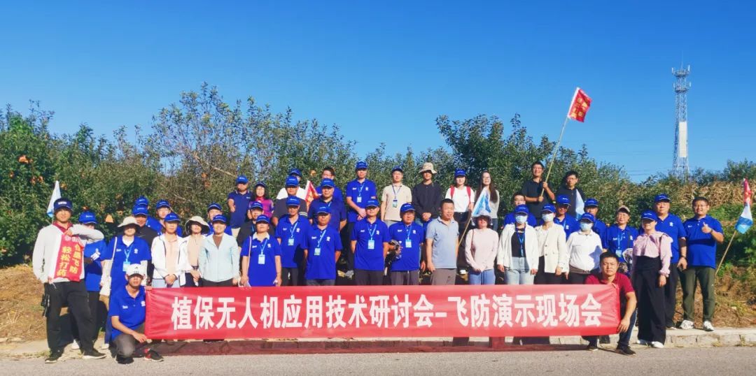 EAVISION participou do primeiro seminário de tecnologia de aplicação de drones na província de Shandong
        