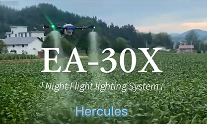 Sistema de iluminação EA 30X （hercules） em demonstração de voo noturno
